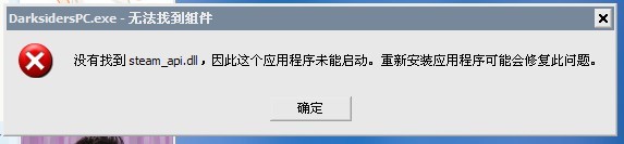 steam_api.dll官方版