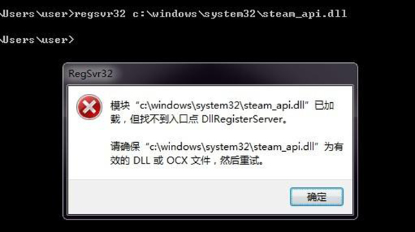steam_api.dll官方版