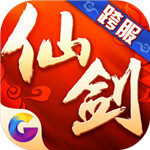 仙剑奇侠传3d回合