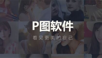 修图软件app排行榜