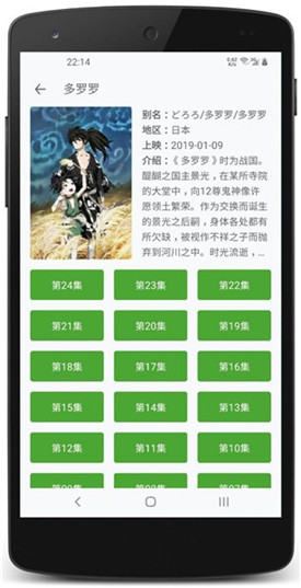 天马动漫app