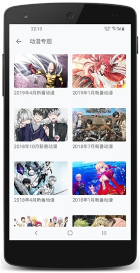天马动漫app