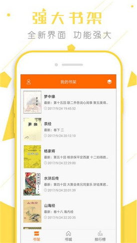 顶点小说app官方下载