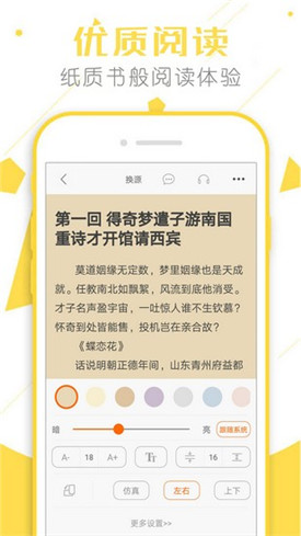 顶点小说app