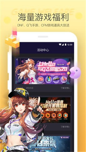 Hello语音app