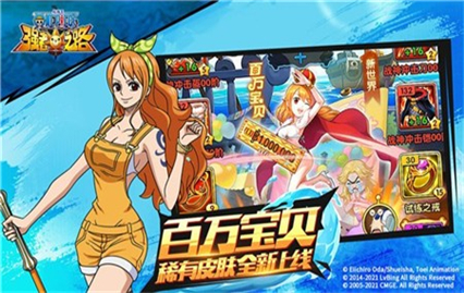 航海王强者之路无限金币版