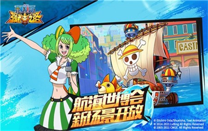 航海王强者之路无限金币版