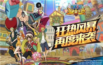 航海王强者之路无限金币版