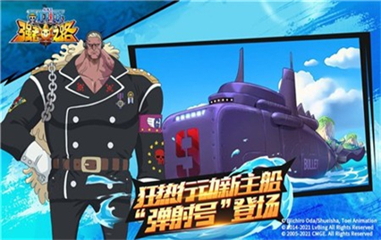 航海王强者之路无限金币版