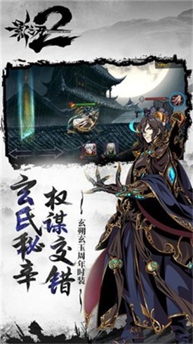 影之刃2最新下载