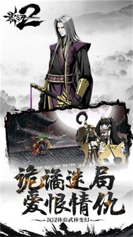 影之刃2最新