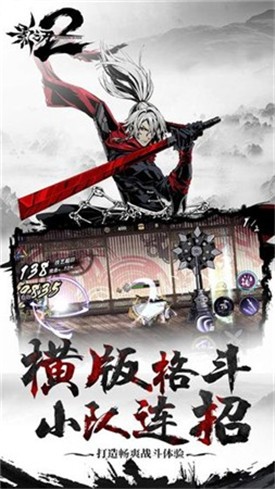 影之刃2最新