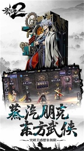 影之刃2最新下载