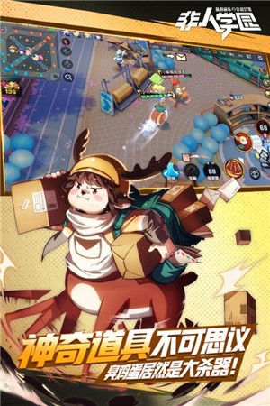 非人学园下载