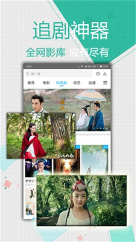 全网影视大全纯净版下载安装