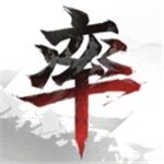 率土之滨单机