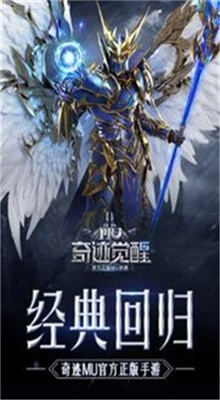 奇迹mu手游单机版