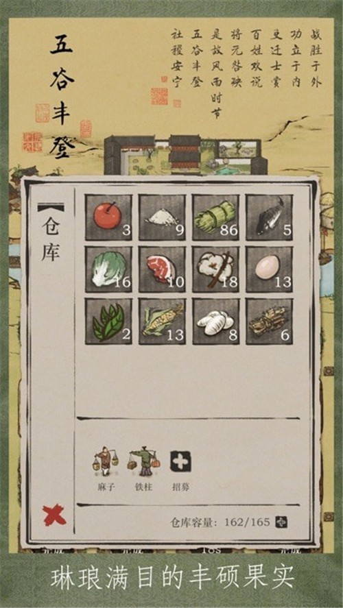 富庶江南软件下载
