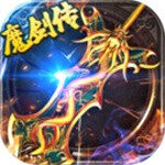 怒剑传奇手游 v1.0.0.20084