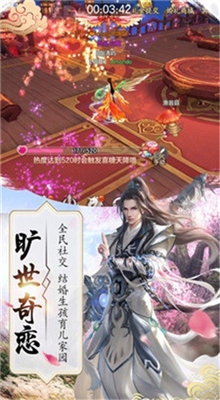 御剑仙缘官方版
