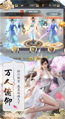 御剑仙缘官方版