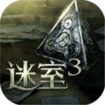 迷室3手游