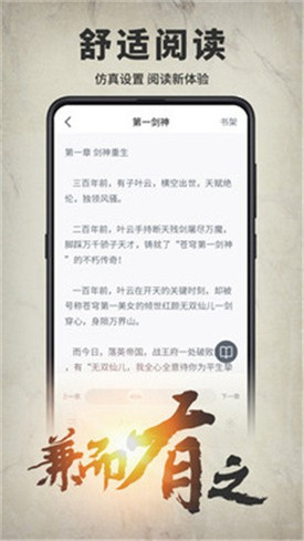 开卷有益app