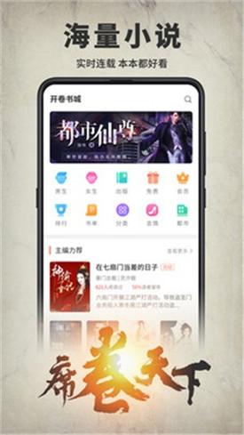 开卷有益app