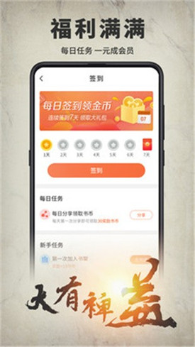 开卷有益app本地精简版