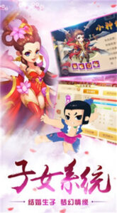 仙灵外传手游下载