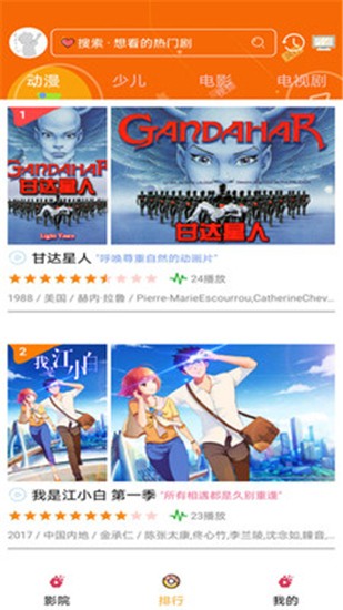 樱花动漫app官方版