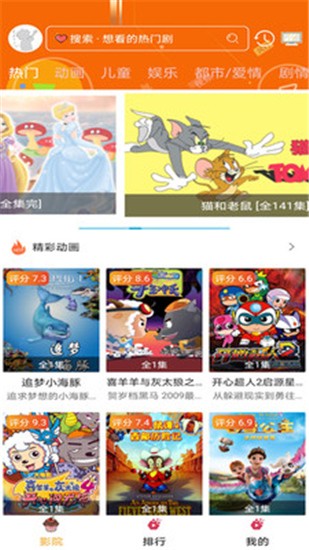 樱花动漫app官方版
