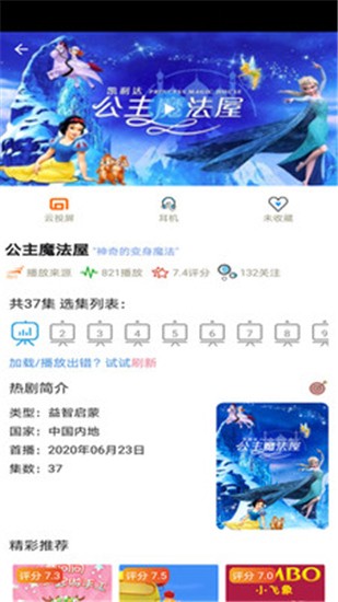 樱花动漫app官方版
