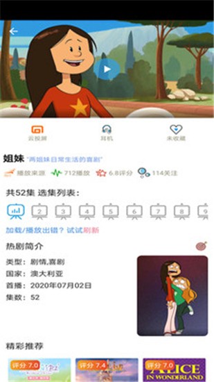 樱花动漫app官方版