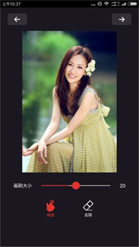 抠图大师app手机版
