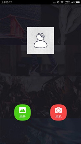 抠图大师app