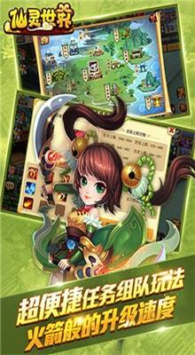 仙灵世界官方版