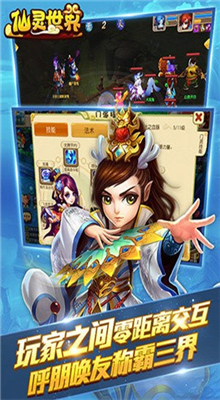 仙灵世界官方版