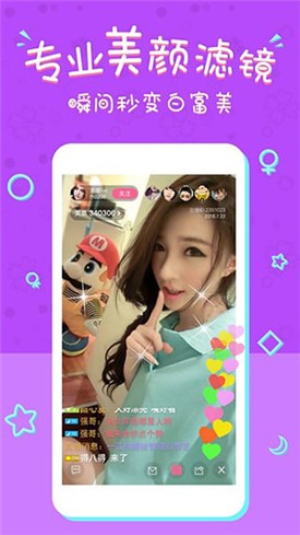 水仙直播app