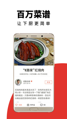 下厨房app官方免费下载安装