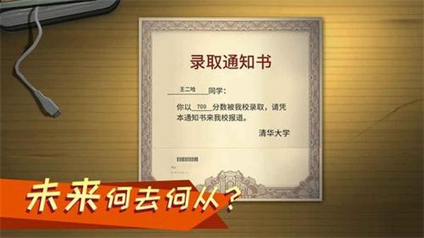 家长模拟器