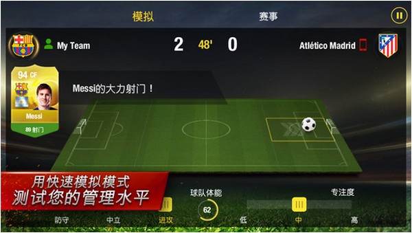 fifa15手机版