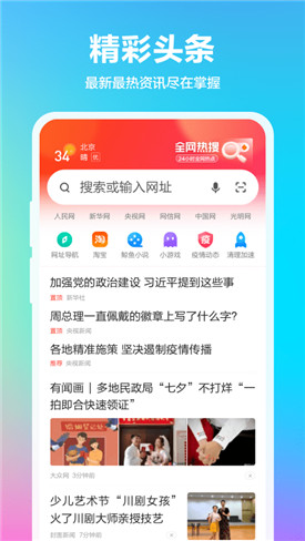 360浏览器app官方下载