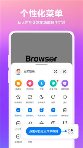 360浏览器app