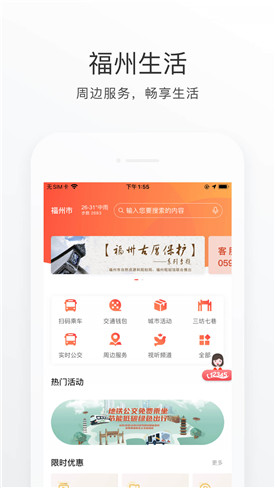 e福州app下载安装检测核酸