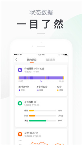 小米运动app