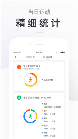 小米运动app