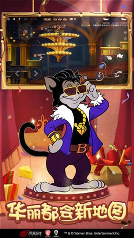 猫和老鼠网易版
