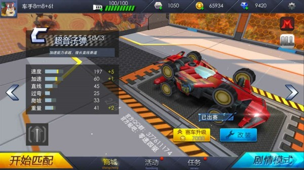 零速四驱解锁全部车