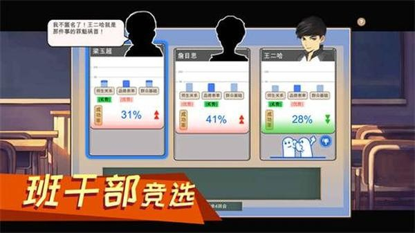 家长模拟器